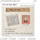 34회 한국사능력검정시험 초급 27번 : 동의보감 이미지