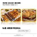 부산정 티스토리