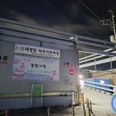 대명항_대명항화장실 이미지