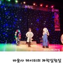 [인천/청라] 마술사 제이티의 과학실험실 I 인천 아이와 가볼만한 곳 어린이공연추천 사이언스 매직쇼