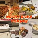 이마트 월배점 | 애슐리퀸즈 2026 딸기축제 :) 애슐리퀸즈 이마트 월배점 후기
