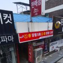 읍내동로또복권방 네이버블로그