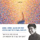 예술로 | (도서)'삶은 예술로 빛난다' 후기