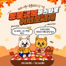 어서오시개 이미지