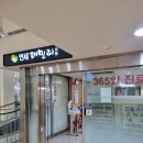 연세패밀리의원 이미지