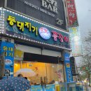 [안산/한대앞] 안산 숯불 산꼼장어 숨은 찐 맛집 등대지기숯불꼼장어 한대역점