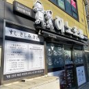 [거제/장승포] 거제 회 초밥 현지인 추천 맛집 “하노초밥”