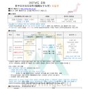 ＜공립＞ 2027년도 후쿠오카여자대학(福岡女子大学) 도일전 이미지