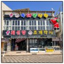 회신랑조개각시