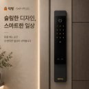 지원철물 | 비밀번호를 잊을 정도로 지문만 씁니다 — 직방(구 삼성) SHP-P52G 도어락 후기 [인테리어#19]