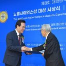 [특종소식] 하나님의교회 세계복음선교협회 노벨사이언스상 세계평화봉사대상 수상