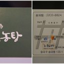 구가설렁탕 이미지