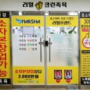 리얼클린족욕 - 양천구 남부순환로40길 30 | 리얼클린족욕