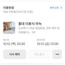 더휴식 아늑 홍대점 이미지