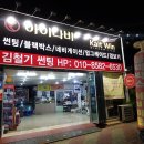 김철기썬팅 네이버블로그