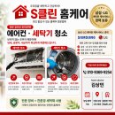삼성2-103 | 포항 에어컨청소 삼성무풍2구 청소후기