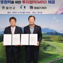 동해산업㈜ 이미지