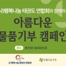 용인대 드림태권도장 이미지