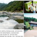 청정마을과사람들