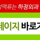 전주서울하정외과의원 네이버블로그