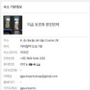 감나무민박 | 포르투 한인민박 l 지금 포르투