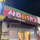 일번가숯불구이 네이버블로그
