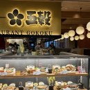 솥밥과생선구이 | 이온몰 라이카무 식당 추천! 솥밥과 생선구이가 맛있는 고코쿠 방문 후기(성격급하시면 비추)