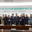 수산유통 이미지