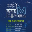 HanaStay 광안(하나스테이) | 호텔 센트럴베이 광안리 5월 가족 가이드 (광안대교 오션뷰 드론쇼 명당 5월 9일 어방축제 총정리)