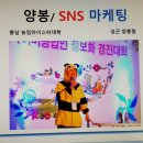 대전충남양봉농업협동조합