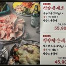전주 송천동 고기 맛집 &#39;냅다청양집 전주송천점&#39;
