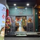 구마족발 - 인제군 원통로 260 | 구마족발
