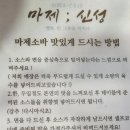 신성 | 대전 신성동 마제신성 (내돈내산) 후기!!