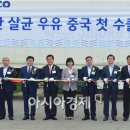 매일유업(주)상하공장 아시아경제