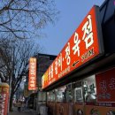 미락 | 복대동 현지인 삼겹살 갈비 맛집 미락숯불갈비 내돈내산 후기
