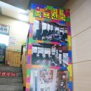 족욕천국