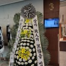 둔덕5길 | 경남 여수시 (둔덕동) 성심병원장례식장 근조 기업 화환 야간 꽃배달