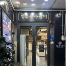 명륜진사갈비 하남미사점 | 하남 미사 고기 무한리필 명륜진사갈비 내돈내산 찐솔직 리뷰