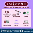 아이체스발산