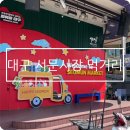 서문시장건해산물 상가 | 서문시장 먹거리 낮술 실비김치 위치 주차