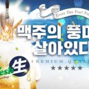 펀비어킹중앙