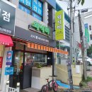 진주 금산 와사비 모듬초밥, 교촌치킨 허니콤보 포장 후기