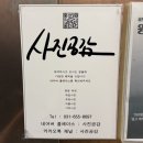 평택시청 | 평택 여권사진,증명사진 찍을땐 [ 사진공감 ] 평택시청 여권발급 후기