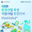 국민환경산업