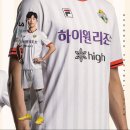 강원 FC 2024시즌 유니폼 이미지