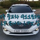 반석오토모터스 Daum카페