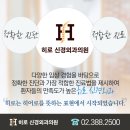 구파발정형외과의원 이미지