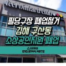 필당구장 이미지