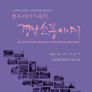 경상대학교 부속박물관 이미지