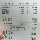 박종팔 챔피언 돼지무한리필 이미지